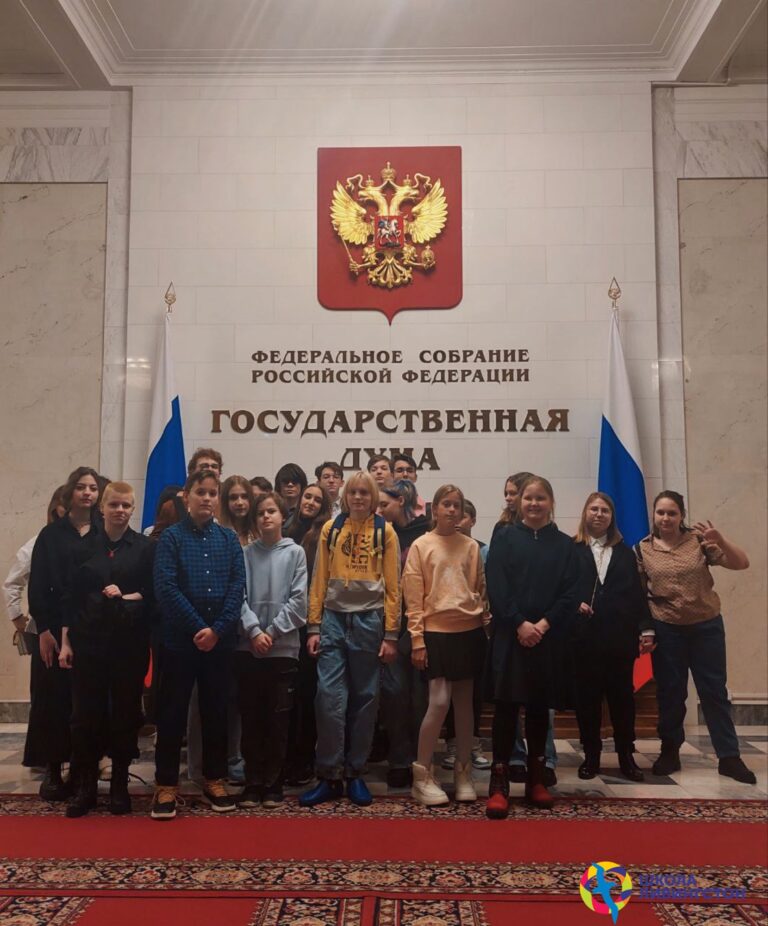 Экскурсия в Государственной думе РФ