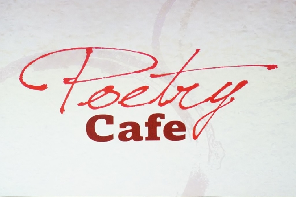 поэтическое кафе